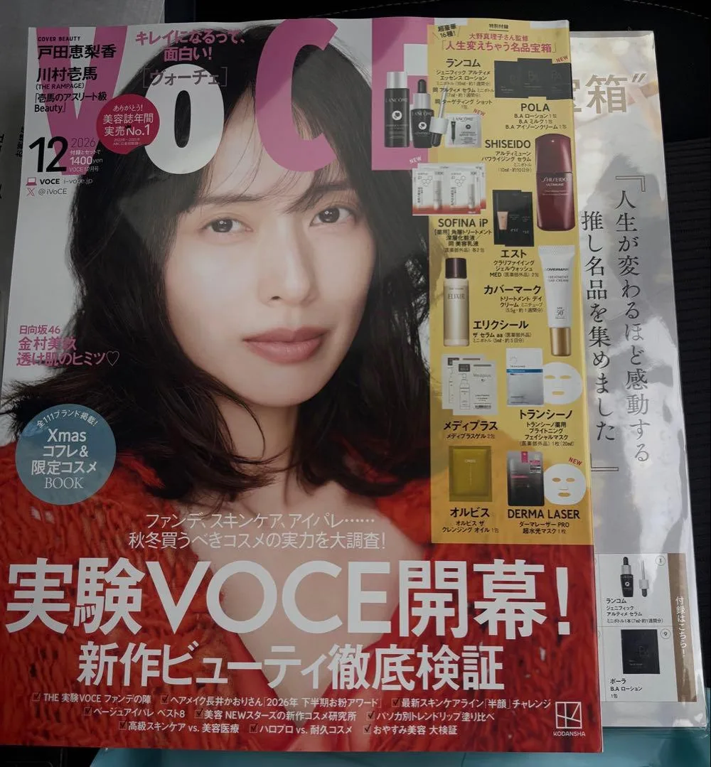 【即日発送】VOCE 12月号 通常版 雑誌➕付録