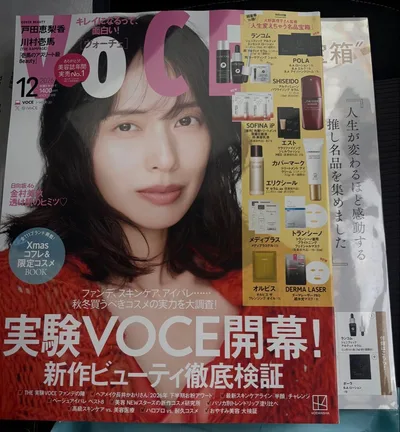 【即日発送】VOCE 12月号 通常版 雑誌➕付録