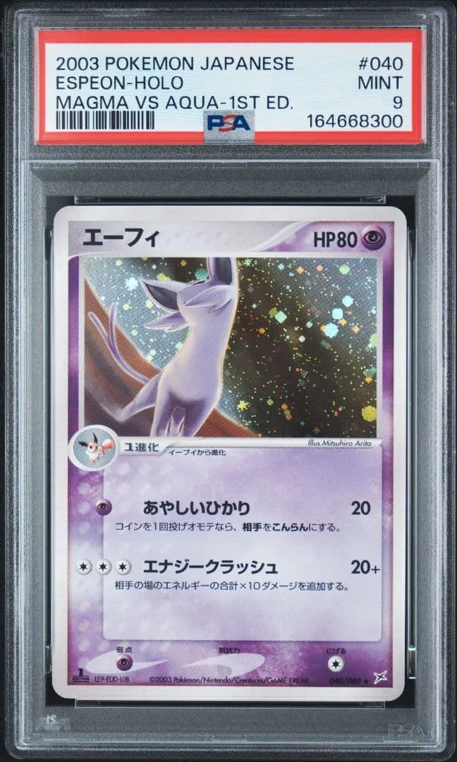 PSA9 エーフィ 040/080 ポケモンカード 2003