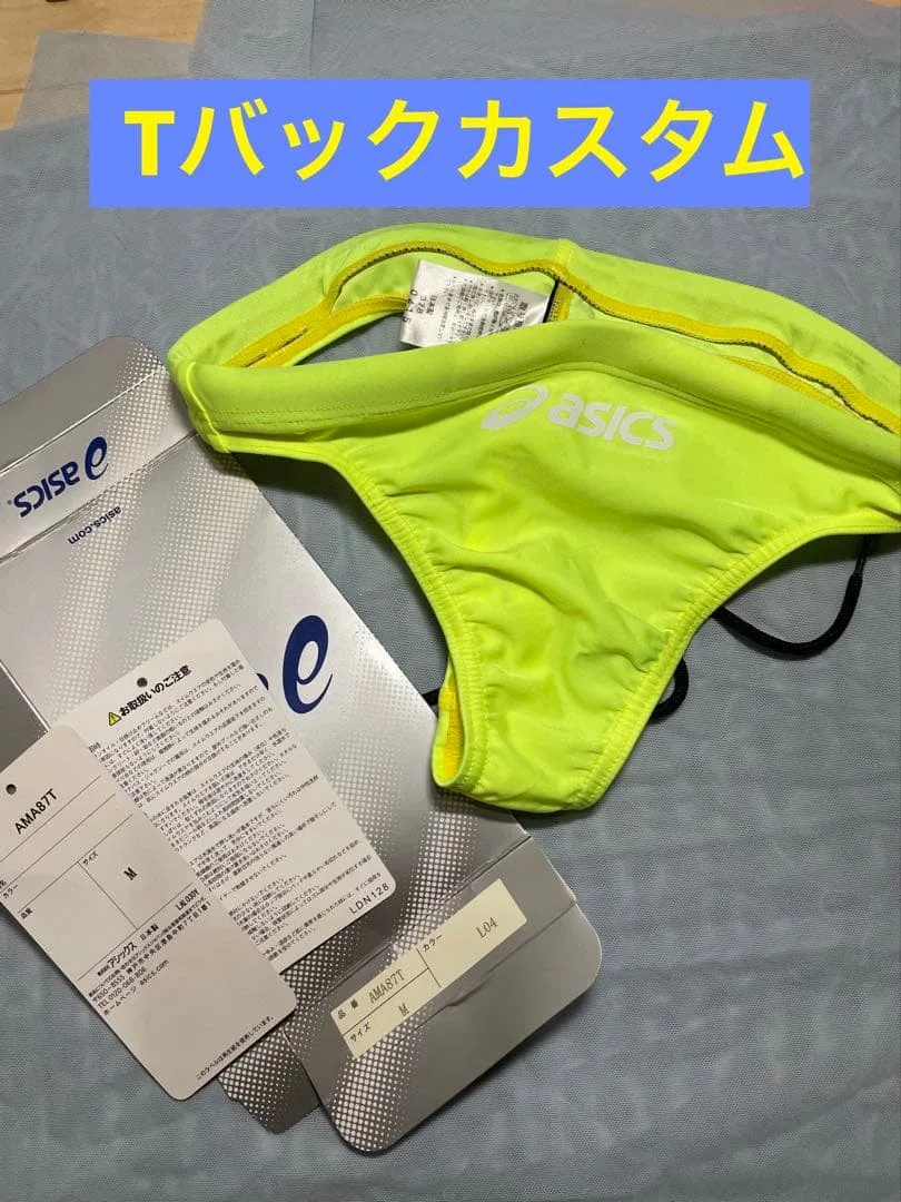 超激レア!新品Tバックカスタムアシックスハイドロcd 旧ロゴ