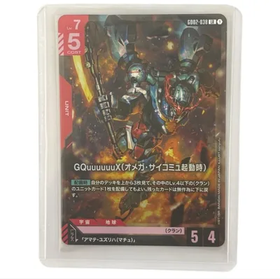 ガンダムカード GQuuuuuuX GD02-038 LR