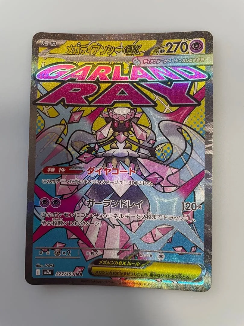 Mega Diancie ex MA MEGA High Class Pack MEGA Dream อดีต...