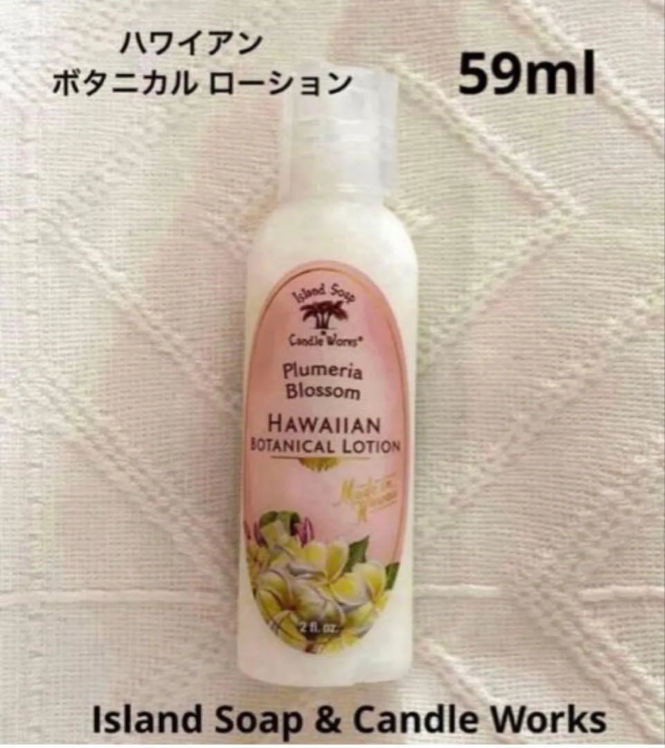 Island Soap & Candle Works ボディローション