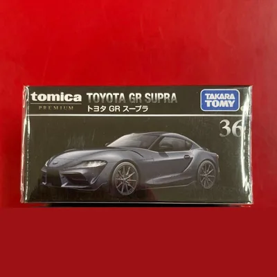 新品未開封 TOMICA トミカ プレミアム 36 トヨタ GRスープラ
