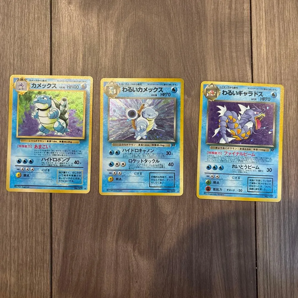 ポケモンカード カメックス わるいカメックス 2枚わるいギャラドス
