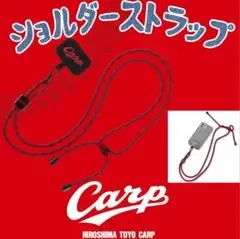 カープショルダーストラップ!