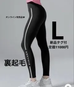 RX BLACKLABEL シグネチャー360N 裏起毛 サイドライン レギンス