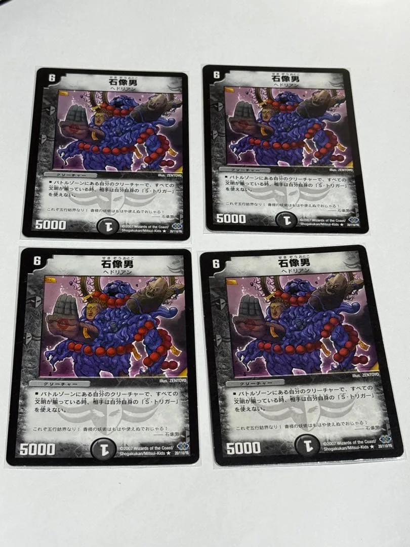 石像男 x4 デュエマクラシック