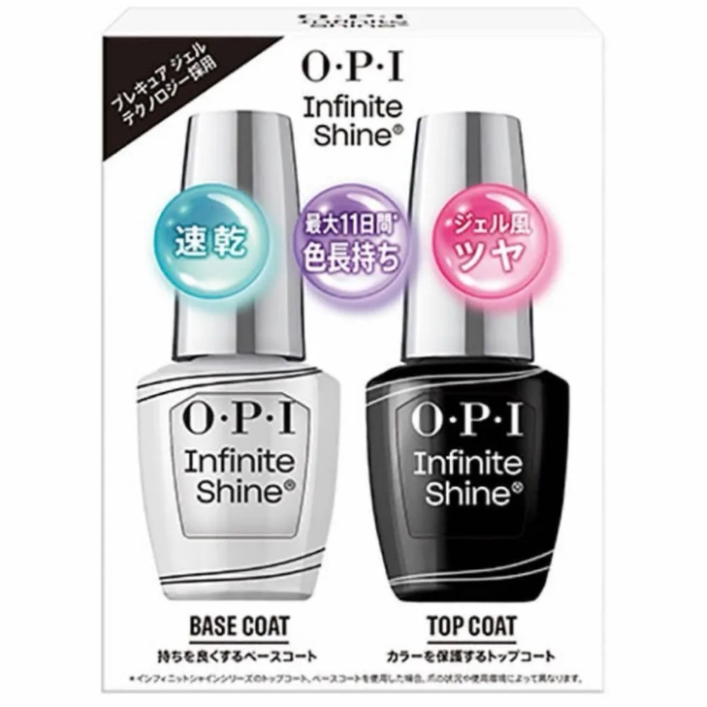 OPI INFINITE SHINE ベースコート トップコート