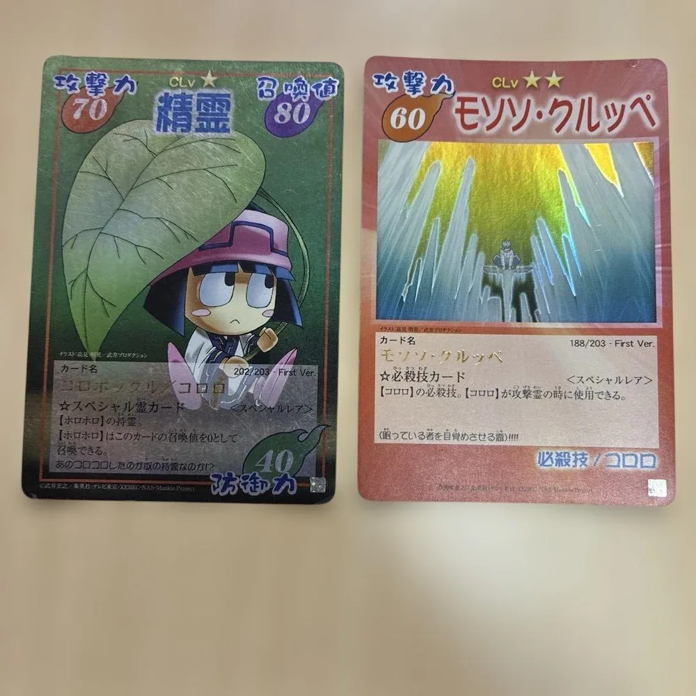 シャーマンキング 超占事略決 ホロホロ SPまとめ売り