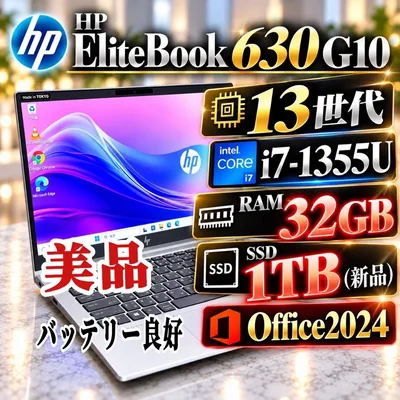 HP EliteBook630 G10☆13世代i7☆メモリ32G☆1TB⑧