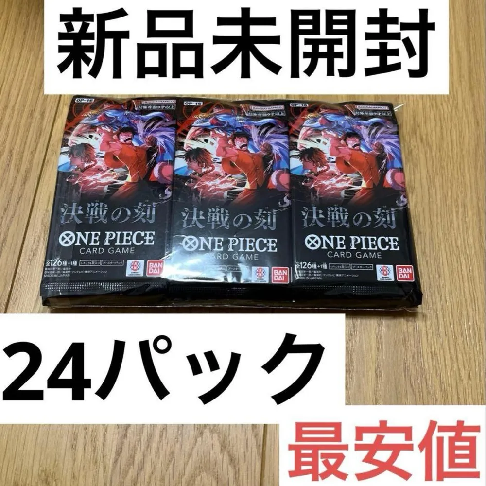 ワンピースカードゲーム 決戦の刻 24パック