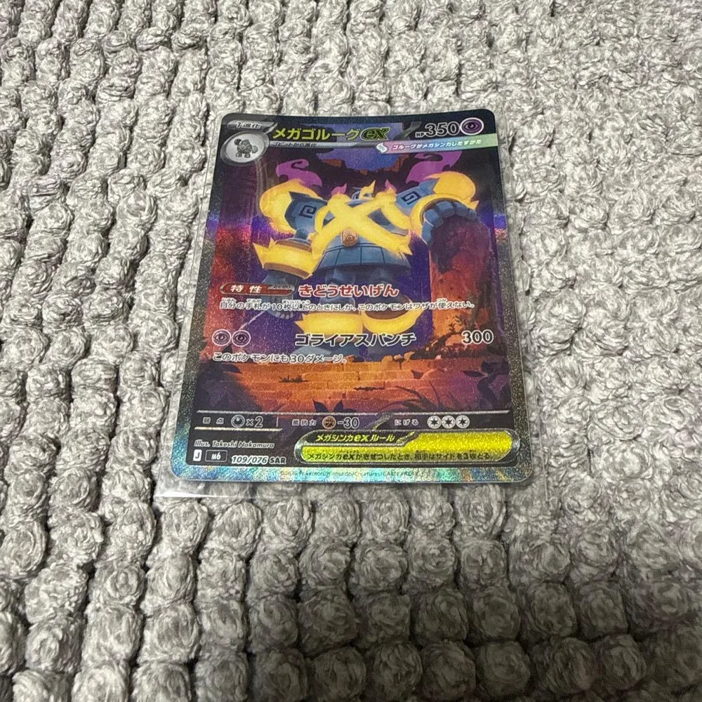 メガゴルーグex SAR MEGA 拡張パック ストームエメラルダ キラ 10…