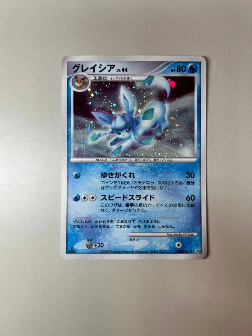 グレイシア LV.44 ポケモンカード