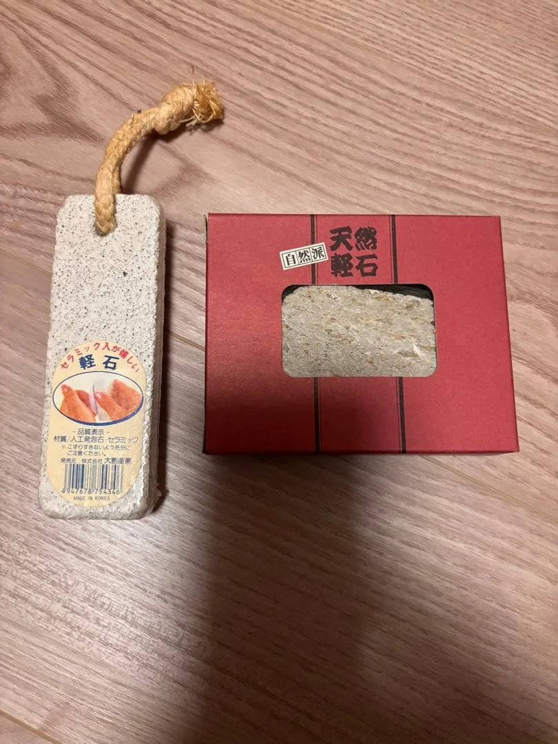 軽石 2点セット かかとケア 角質除去