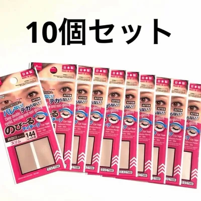 【在庫処分SALE】アイテープ
