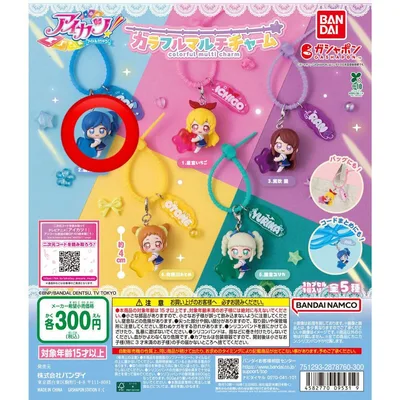 アイカツ! カラフルマルチチャーム 霧矢あおい