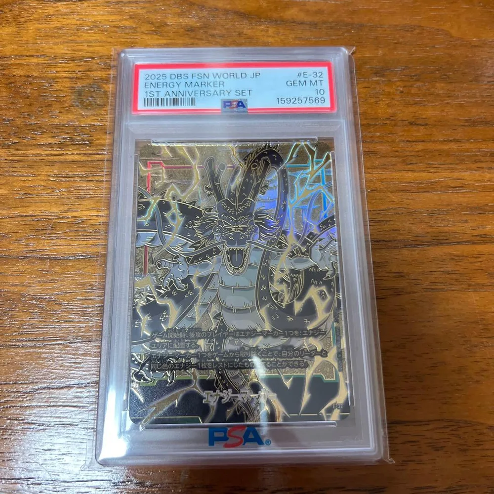 エナジーマーカー E-32 神龍 フュージョンワールド PSA10