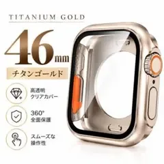 AppleWatch 46mm ケース フルカバー チタンゴールド防水 全面保護