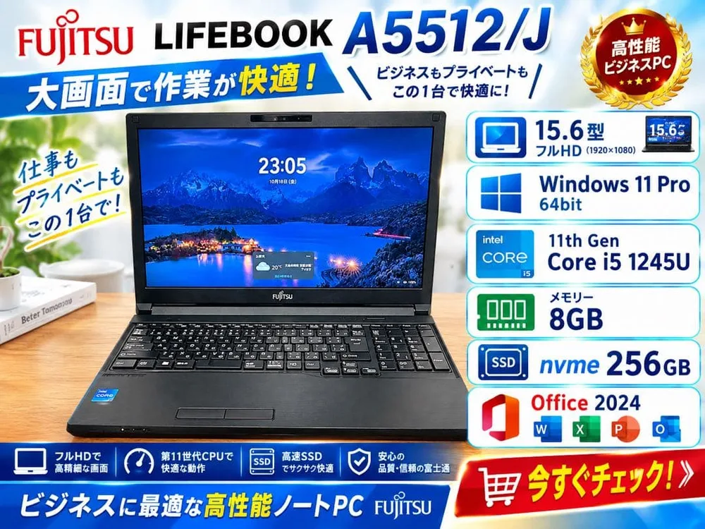 富士通 lifebook A5512 第12世代i5 ノートパソコン 8/256