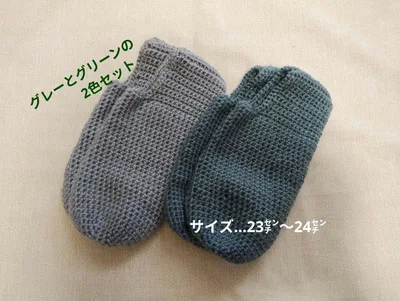 手編み靴下 ルームソックス 靴下カバー