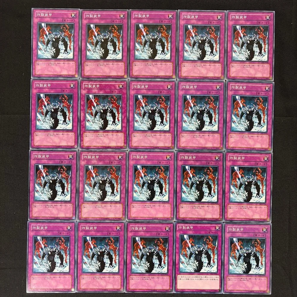 731 炸裂装甲 20枚セット