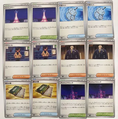 ポケモンカード ニンジャスピナー 12枚まとめ