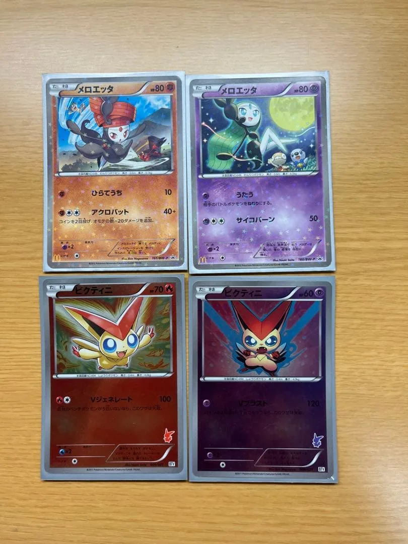 ポケモンカード メロエッタ ビクティニ 4枚セット