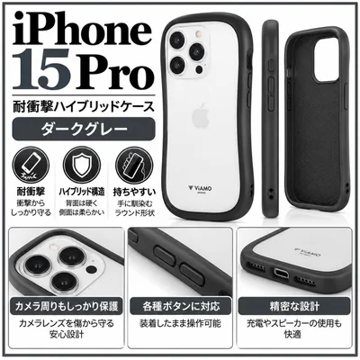 iPhone15Pro 耐衝撃 ハイブリッドケース ダークグレー 新品未使用