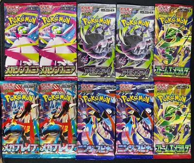 ポケモンカードゲーム 拡張パック 10パックセット
