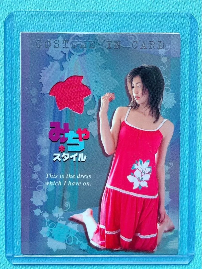さくら堂 2007 安田美沙子 コスチュームカード C-2