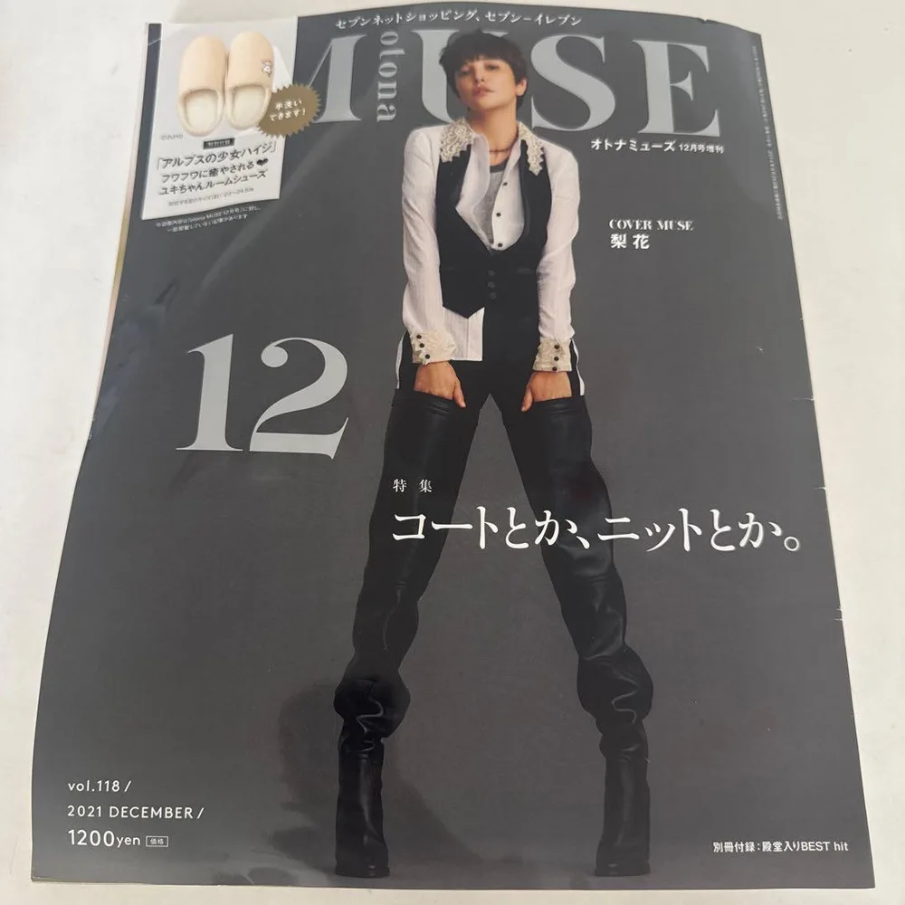 otona MUSE ฉบับเดือนธันวาคม 2021 Otona MUSE