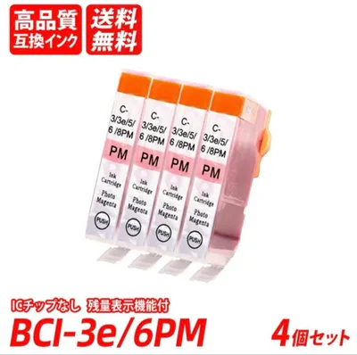 新品❣️キャノン 互換インク BCI-3e/6PM フォトマゼンタ 4個セット