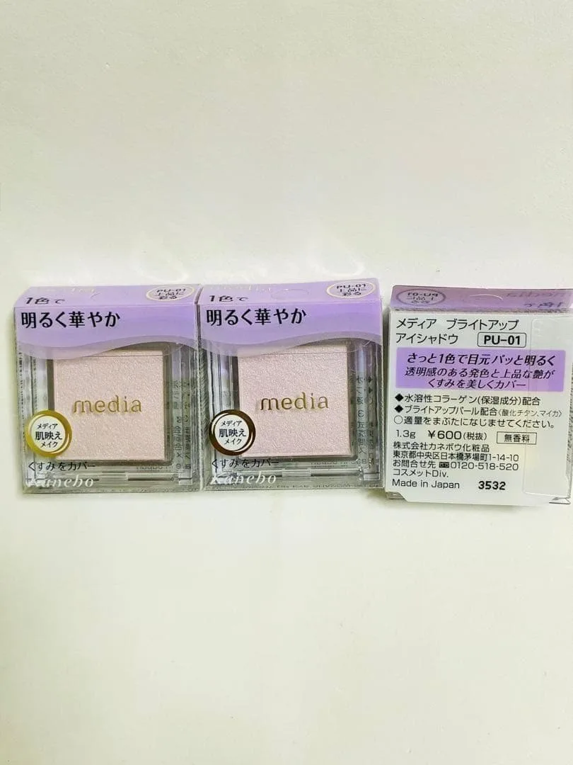 media ブライトアップアイシャドウ PU-01 3個セット qeiy