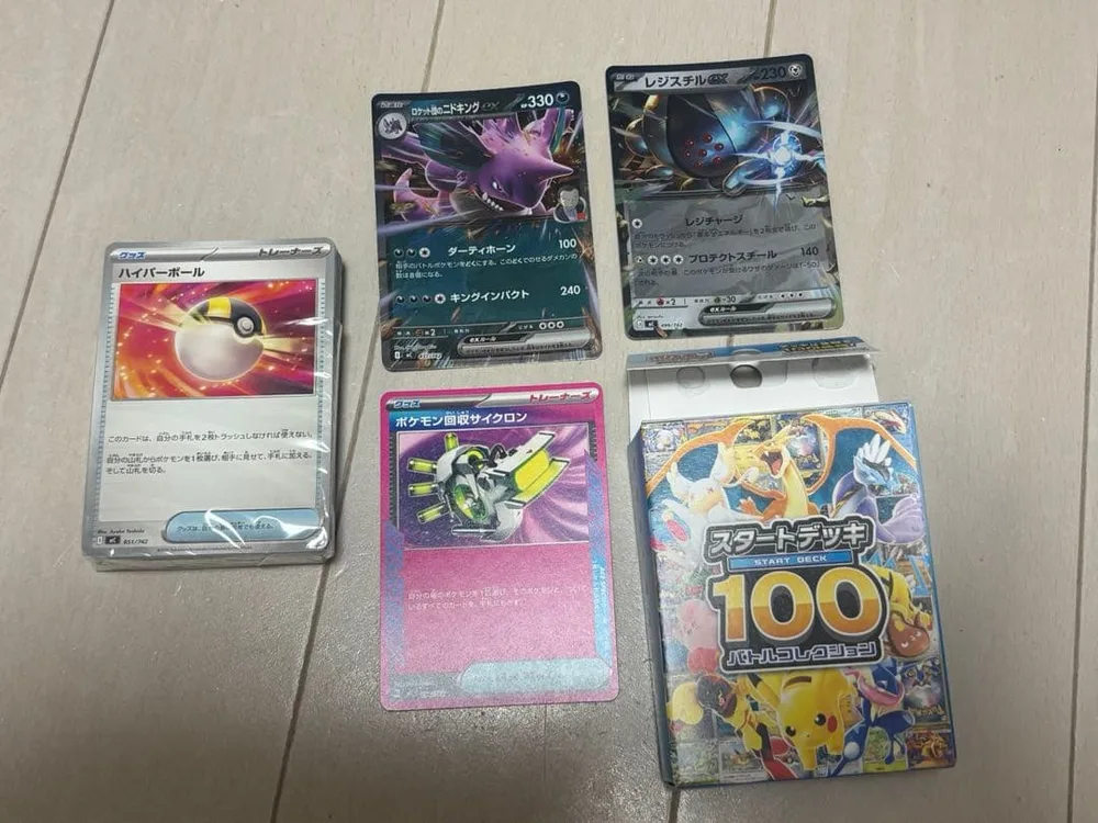 ポケモンカード スタートデッキ100 26番 ニドキング レジスチル