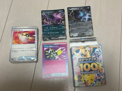 ポケモンカード スタートデッキ100 26番 ニドキング レジスチル