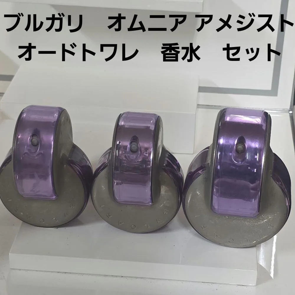 ブルガリ 香水 オムニア アメジスト オードトワレ セット