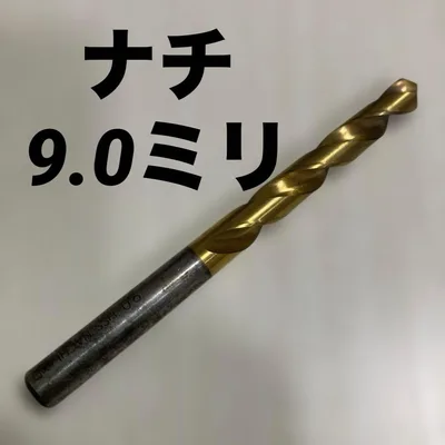 NACHI ナチ Gスタンダードドリル 9.0mm 中古 1本