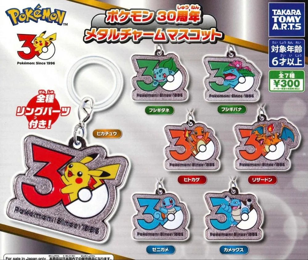 ポケモン 30周年 メタルチャームマスコット 全7種 コンプリート