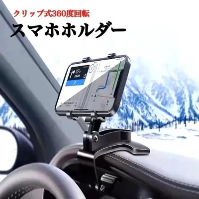 車載 スマホホルダー 車 スタンド 携帯 ホルダー 充電 カー用品 黒 ブラック
