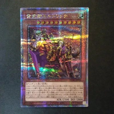 遊戯王 黄金卿エルドリッチ 25th 1枚