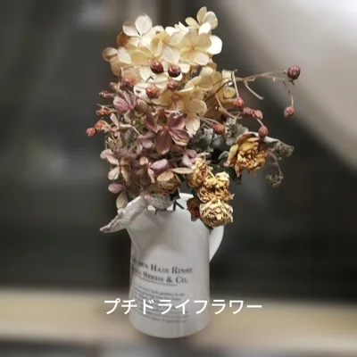 ドライフラワー ブーケ 花束 インテリア
