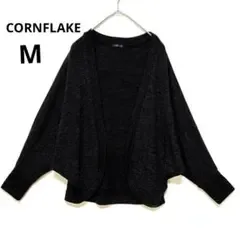 CORNFLAKE ラメ入りドルマンカーディガン M 黒 ボレロ 羽織り