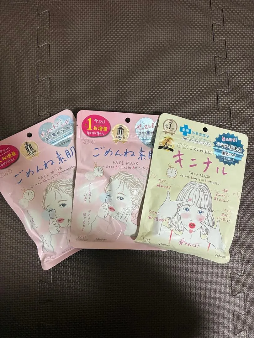 ごめんね素肌 3袋セット フェイスマスク まとめて シートマスク クリアターン