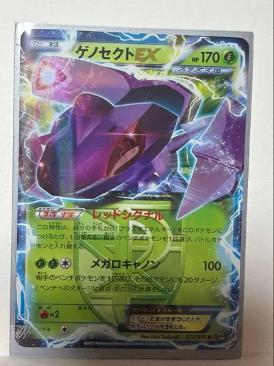 แพ็กเสริม Genesect EX R BW "Megalo Cannon" Kira 010/076