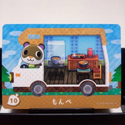 あつまれどうぶつの森amiiboカード もんぺ