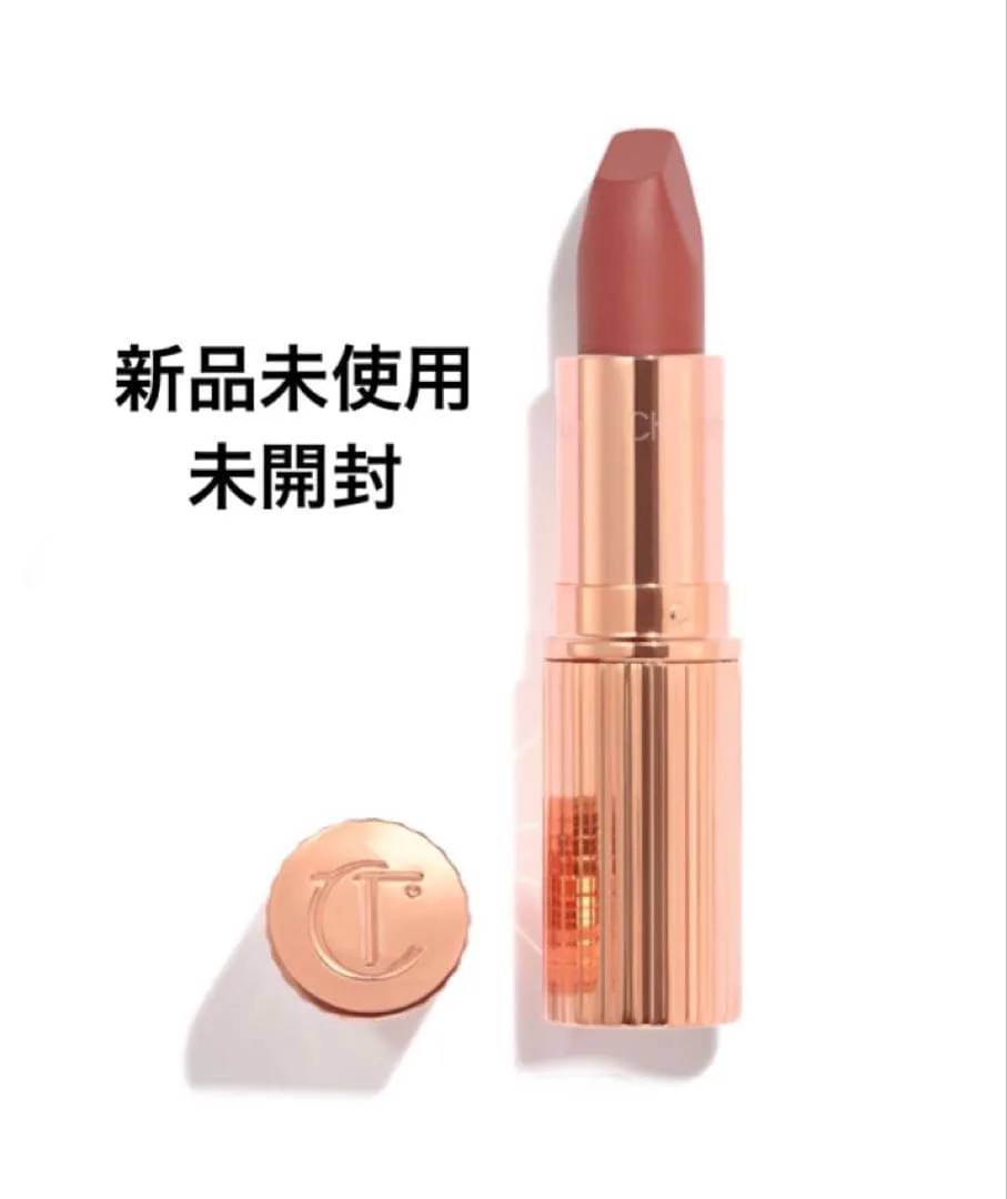 新品未使用 Charlotte Tilbury 口紅