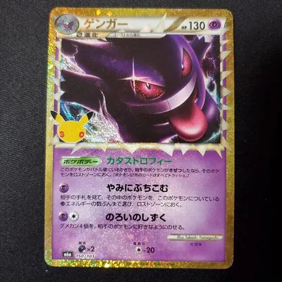 ポケモンカード ゲンガー 150/103 M6a 復刻