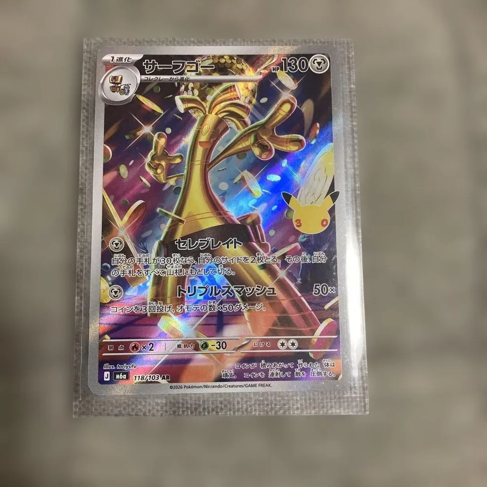 ポケモンカード サーフゴー AR 118/103