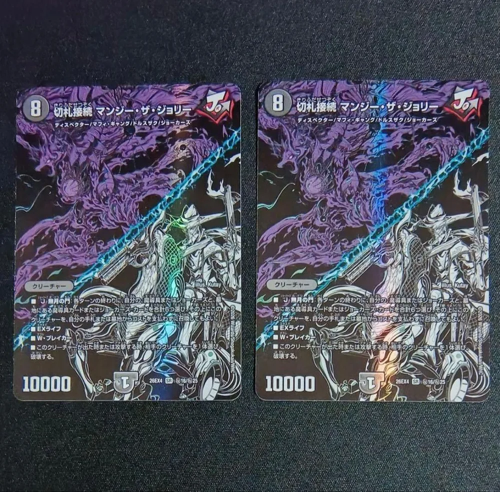 【即日発送】【新品未使用】切札接続 マンジーザジョリー シークレット 2枚セット